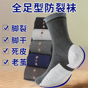 ผู้ชายและ ผู้หญิง ถุงเท้าป้องกันการแตกร้าวเท้าเต็ม ผ้าฝ้าย ผ้าเข่าสูงต้านเชื้อแบคทีเรียสีบริสุทธิ์ Home Comfort ถุงเท้าสําหรับคู่รัก