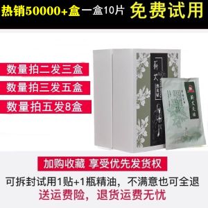 Miếng Dán Giảm Đau Cổ Vai Gáy Đệm Ấm Áp Sản Phẩm Chăm Sóc Sức Khỏe Tại Nhà Sản Phẩm Từ Trung Quốc Đại Lục Hubei Huanggang