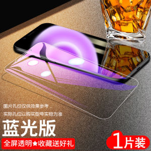 High Definition Tempered Glass Film for Xiaomi Max3 Full Screen Coverage Privacy Screen Protector Anti Blue Light 6.9 Inch