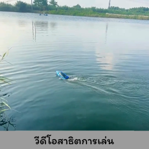 พร้อมส่ง!! เรือบังคับ รีโมทคอนโทรล รุ่นใหม่2025 แถมฟรีถ่านชาร์จ + สายชาร์จ มาพร้อมไฟ LED ควบคุมได้ไกล ใช้งานง่าย สินค้าส่งตรงจากไทย ไม่ต้องรอนาน!