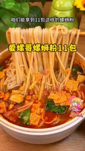 【爱螺哥】正宗酸辣螺狮粉 柳州特产 268g