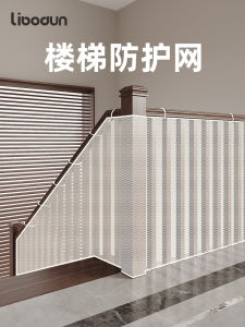 Lipton Baby Stair Handrail Protective Net Thickened Baby Anti-Falling Net Railing Kids Safety Net Door Protective Fence