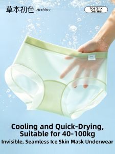 Antibacterial Breathable Quick-dry Womens Ice-silk Underwear