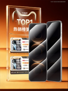 Newyu | Upgraded 360 Degrees Anti-Peep Screen Protector Tempered Glass