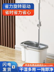 Automatic Rotating No-Wash Cotton String Mop Head Home Use Floor Cleaning Tool Double Drive Manual Power Lazy Person Saver