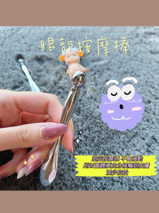 Eye Massage Stick 10cm Relief Edema Increase Blood Circulation Eye Cream Helper Non-Folding Air Pressure Massage Tool