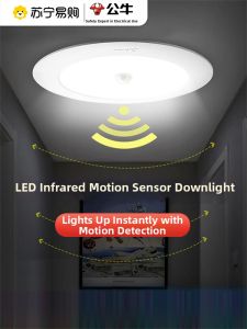 Bull | Smart Human Sensing Recessed Light