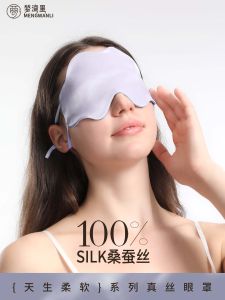 Khăn Che Mắt Lụa Mèo Mộng Bay 0 Áp Lực Bảo Vệ Mắt Giảm Căng Thẳng Thoáng Khí Chuyên Dụng Cho Giấc Ngủ Chống Ánh Sáng