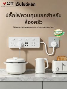 Bull | Kitchen Dedicated Switch Multifunctional Home Short Extension Socket