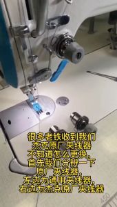 Đồng tiền chính 1 kim điện tử JACK dùng cho máy may công nghiệp(giá 1 cái)