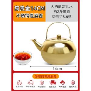 Đồng Phục Mài Mòn Dày Bằng Thép Không Gỉ Lò Sưởi Trà Lò Sưởi Rượu Dụng Cụ Giữ Nhiệt Dụng Cụ Nấu Rượu Vàng Tại Nhà