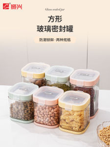 Sealed Glass Bottle with Lid for Food Storage Home Use Honey Lemon Passion Fruit Swallows Nest Kitchen Storage Container