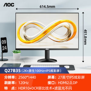 AOC 27-inch 2K IPS Monitor 100Hz Refresh Rate Gaming Desktop Computer High Definition Office Display Wall Mountable Q27B35