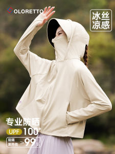 Coloretto Ice Silk Sun Protection Clothing Womens Summer 2024 New Arrival UV Protection Loose Breathable Sun Protection Clothing Thin