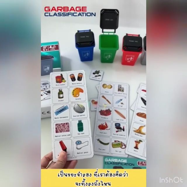 ของเล่นเด็กเกมส์แยกขยะ เกมส์ฝึกทักษะเด็ก แยกชนิดขยะ Garbage ...
