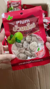 บ๊วยเค็ม บ๊วยพลัม ห่อ45กรัม ผลไม้สำเร็จรูปพร้อมรับประทาน อย.วันที่ บนบรรจุภัณฑ์