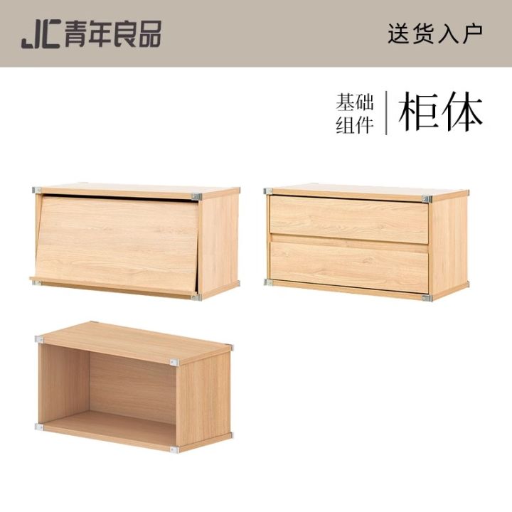 JC Youth Good Product Basic Components [Cabinet Body] Chest of Drawer ...