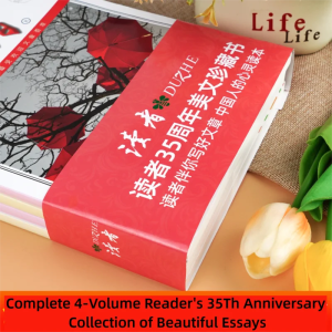 xiabao | Youth Literature Readers Digest Anthology 42 Anniversary Edition 4 Volumes