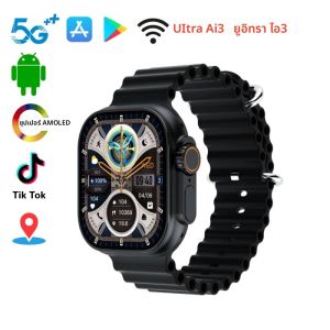 นาฬิกาอัจฉริยะ Original Ultra ai3 รองรับ 4G ระบบ Android หน้าจอ Amoled กล้อง HD GPS WIFI รองรับ Google Play Store ดาวน์โหลดแอป เล่นเกม บลูทูธ