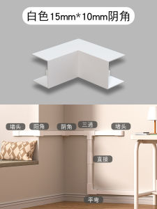 White PVC Plastic Wire Slot Wall Mount Fixator Open Air Self Adhesive Cover Strip Conceal Line Cable Management Slot