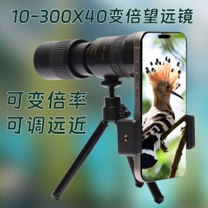 Portable Single-Tube Telescope High Power Zoom Professional Concert Adult Outdoor Bird Watching Photography Binoculars