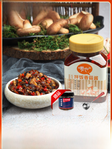 Bibimbap Mushroom Sauce Dish Goes with Rice Hunan Flavor Spicy Noodles with Soy Sauce Meat Folder Membrane Crispy Mushroom Small Dish Slightly Spicy Bottle