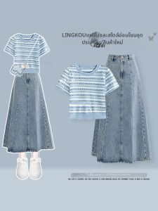 NUMEN BUTTON | Large Size Summer Casual Knitted T-Shirt and Slimming Denim Skirt Set