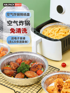 กระดาษห่ออลูมิเนียมหนาสำหรับเครื่องอบลมแห้ง ขนาดใหญ่ ทรงกลม อุปกรณ์ทำอาหารในครัว อุปกรณ์ทำบาร์บีคิว กระดาษห่อสำหรับอบ