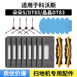Dust Robot Vacuum Cleaner Accessories Suitable for DeWalt DT85 Side Brush Cloth Filter Net DT83 Household Cleaning Appliance