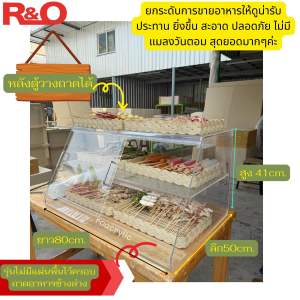 roacrylic ตู้โชว์อาหาร รุ่น 2 ชั้น มีฝาปิด-เปิดด้านหน้าและด้านหลัง มี 2 แบบให้เลือก