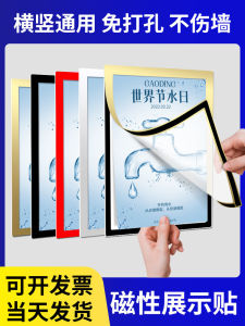 Magnetic Wall Display Patches A4 Photo Frame Business License Protection Cover Horizontal Vertical Universal Soft Magnetic Patch