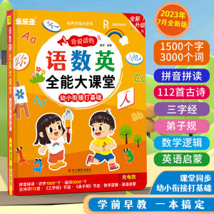English Digital English All-round Classroom Talking Early Education Audio Book Pinyin Point Reading Audio Book Childrens Learning Machine