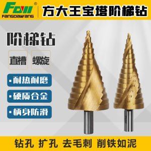 Diamond Core Drill Bit High Hardness Tower Cobalt Metal Drilling Hole Opener Step Drill Expander Stainless Steel Special