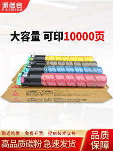 Universal Carbon Powder for Ricoh MPC2050 C2550 Color Printer And Copier High Quality Office Equipment Consumables Supplies