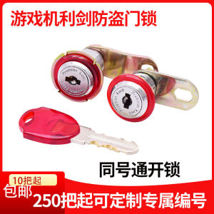 Amusement Machine Coin Lock for Wooden Door Key Holder Toy Claw Machine Accessory Universal Key Length Adjustable Children Play Equipment