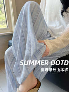 กางเกงขายาวผ้าลินินลายทางเอวสูงสีน้ำเงินสำหรับผู้หญิง กางเกงขายาวผ้าไหมน้ำแข็งลำลองฤดูร้อน กางเกงขายาวทรงตรง ทรงสลิมฟิต ทรงยาว ทรงสลิมฟิต