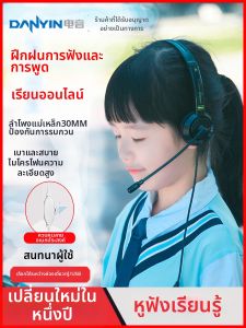 DANYIN | Children Learning Long Cord Headphones with Microphone