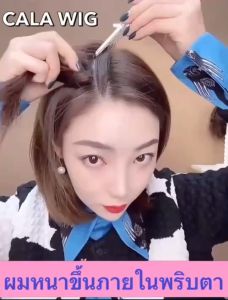 หน้าม้าผมแท้2 กิ๊ฟ - 100% แบบ2 กิ๊ฟ สุดเนียน หน้าม้าผมแท้