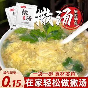 Anhui Special Product Saute Soup Fuyang Saute Soup Seasoning Pack Suzhou Saute Soup Egg Tea Mont Cheng Breakfast Home Use Hu
