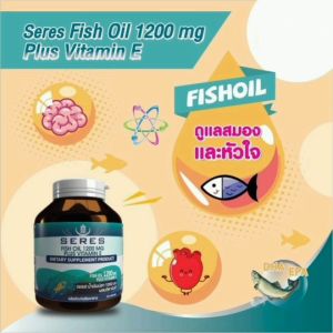 Fish Oil 1200 ฟิชออยล์ สูตรเข้มข้น น้ำมันปลา ลดไขมัน ไตรกลีเซอไรด์ ลดความดัน 30 แคปซูล ของแท้100%