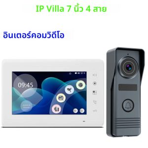 ระบบอินเตอร์คอมวิดีโอพร้อมจอภาพ 7 นิ้ว รุ่น M73T กล้องวิดีโออินเตอร์คอมแบบเห็นภาพ ชุดอุปกรณ์โทรศัพท์ประตูพร้อมกล้องวิดีโอสำหรับบ้าน วิลล่า อพาร์ตเมนต์ ระบบ IP