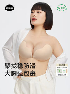 Wireless Bra Inserts Womens Wedding Dress Mango Shaped No Wear Underwear Large Size Anti Sagging Breast Pads Comfortable