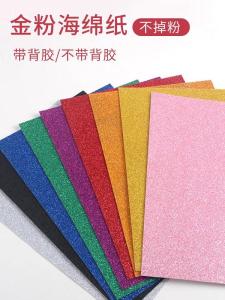 A4 Gold Powder Sponge Paper Reflective Paper Thickened Flashing EVA Gold Onion Foam Paper Kindergarten Handcraft DIY Materials