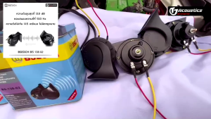 แตรหอยโข่ง เสียงเบนซ์ 115db 12v BSEOCH แท้ 100% แตร แตรรถยนต์ แตรเสียงยุโรป แตรเสียงเบนซ์