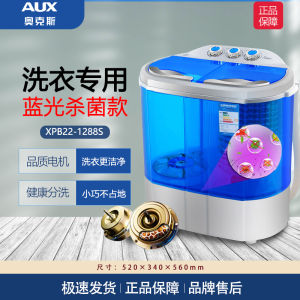 AUX Mini Washing Machine XPB22-1288S Dual Drum Semi-Automatic Top Opening Plastic Material Efficient Water Saving for Home Use