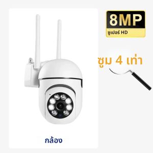 O-Kam pro 8MP HD Night Color Wifi IP กล้องเฝ้าระวังไร้สายกล้อง PTZ 4X ซูม Humanoid ติดตาม Cam ไม่มีโฆษณา APP Light Alarm