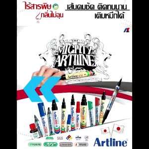 ปากกาเคมี ARTLINE EK700 (หัวกลม ขนาด 0.7 มม) หมึกกันน้ำ