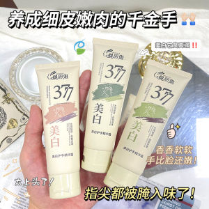 Lushixiu Hand Cream Set for Women Moisturizing Whitening Anti-Aging 3 Pcs Hydrating Hand Lotion Skin Care Beauty Products