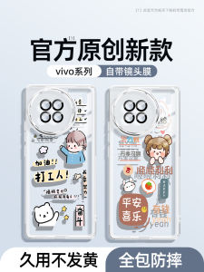 เคสโทรศัพท์ซิลิโคนใสป้องกันการตกหล่นแบบครอบคลุมเต็มรูปแบบสำหรับ Vivo X90 รุ่นใหม่ ดีไซน์การ์ตูนน่ารักสำหรับผู้หญิง