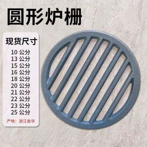 Furnace Double-Edged Fine-Toothed Comb Cast Iron Stove Plug Grate Melter round Furnace Grate Bottom Square Furnace Bridge Grate Bottom Boiler Double-Edged Fine-Toothed Comb High Temperature Resistance